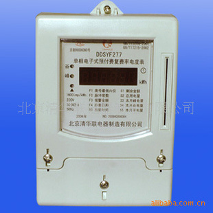供应，复费率电表，清华联复费率电表，DSYF715