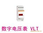 施耐德数字测量表 数字电压表VLT  0-600V，DIN导轨安装 15201