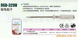 台湾宝工9SD-329H验电起子（测电笔）