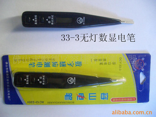 供应数显电笔，数线指针式电笔。