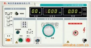 南京长盛 CS2673B 电容器耐压测试仪