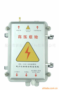 供应GSM中文短信电压监测仪