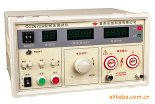 南京长创耐压测试仪CC2672A数字交直耐压仪带遥控棒