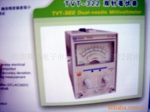 供应香港龙威单/双针毫伏表TVT-321/322