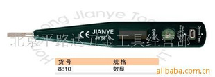 供应建业工具数显测电笔.8810北京总代理(图)