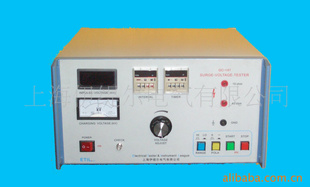 供应冲击电压测试仪(长波仪)