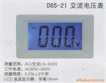 供应数显电压表D85-21