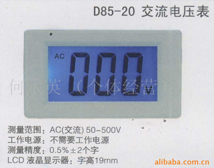 数显交流电压表D85-20