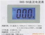 供应数显直流电流表D85-50