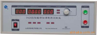 供应PA30B 型数字三相泄漏电流测试仪(无源)(图)