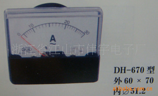 DH-670电流表