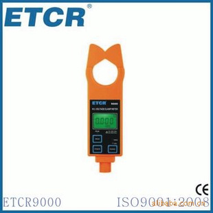 供应ETCR9000钳形高压电流表