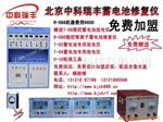 供应北京维修电动车免维护电瓶机器 组装电瓶设备