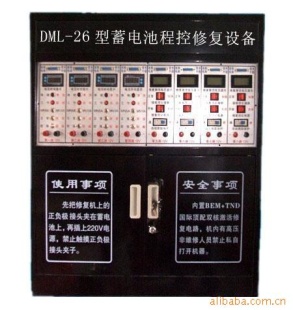 DML-26蓄电池程控检测设备