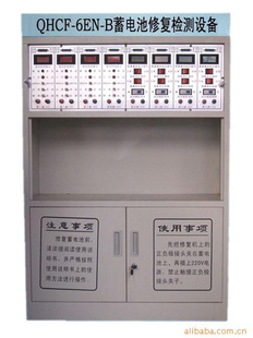 QHCF-6EN-B蓄电池设备