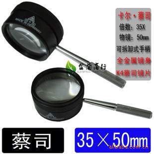 原装德国蔡司30x35mm 30倍放大镜带手柄 、珠宝鉴定放大镜