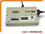 CXG 192电焊台检测仪