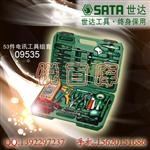 世达53件套电讯工具组套