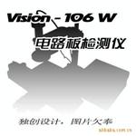 VISION 106-W型悍点检测仪
