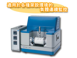 日本OTSUKA公司 IG-200工业气体分析仪