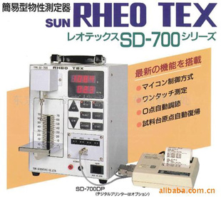 日本鱼糜弹性仪(物性测定仪)SD-700DP