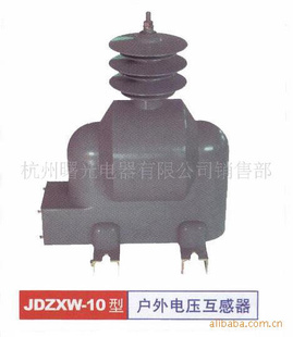 JDZXW-10型户外单相不接地电压互感器