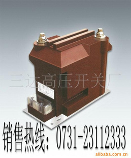 LDZ10-3、6、10R电压互感器