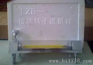 玻璃转子流量计，气体，型号：LZB-10,耐酸碱