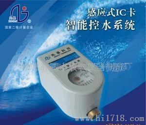 山东淄博高青桓台学生宿舍洗澡刷卡式IC卡智能水控机