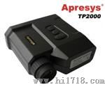 美国APRESYS TP2000远程激光测距仪