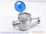 供应螺纹连接不锈钢水表LXS-40E