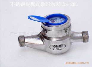 供应螺纹连接不锈钢水表LXS-20E