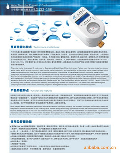 供应预付费IC卡水表、刷卡水表LXSGZ-15E