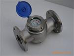 供应纯水不锈钢水表LXS-65E（法兰连接）
