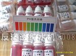 PH测试剂，水质测试剂，PH酸碱水质检测剂