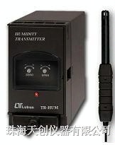 湿度传送器