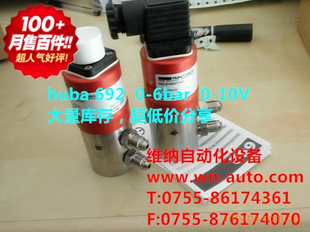 huba control 692 差压变送器 压差传感器
