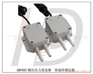 供应HDP802微压差压力传感器/差压传感器