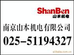 日本相原变压器 南京山本销售 刘正周