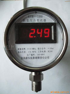 供应数显压力变送器
