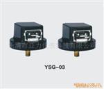 供应/生产加工/YSG-2、3系列电感压力变送器