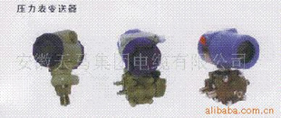 供应压力变送器