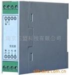 供应SMIV系列电压变送器（交、直流电压变送器）