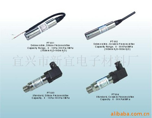 供应扩散硅压力变送器