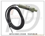 供应HDP704耐腐蚀压力传感器/压力变送器