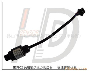 供应HDP902经济型常压压力变送器压力传感器
