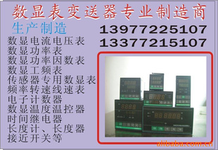 大量供应HCD194U-7B0电压变送器