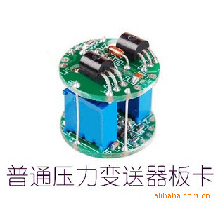 【松宁科技】SN3313普通压力变送器板卡