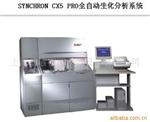 SYNCHRON CX5 PRO全自动生化分析系统