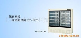 供应日本三洋药品保存箱（2℃-14℃)